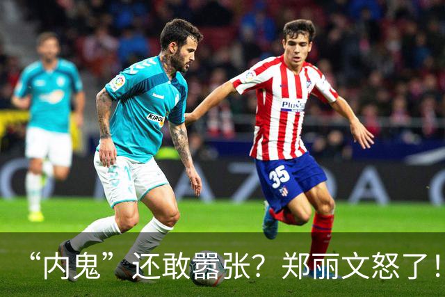 “内鬼”还敢嚣张？郑丽文怒了！“二号人物”出马，1句话很高明