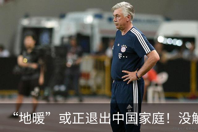 “地暖”或正退出中国家庭！没解决这四问题，未来淘汰是迟早的事