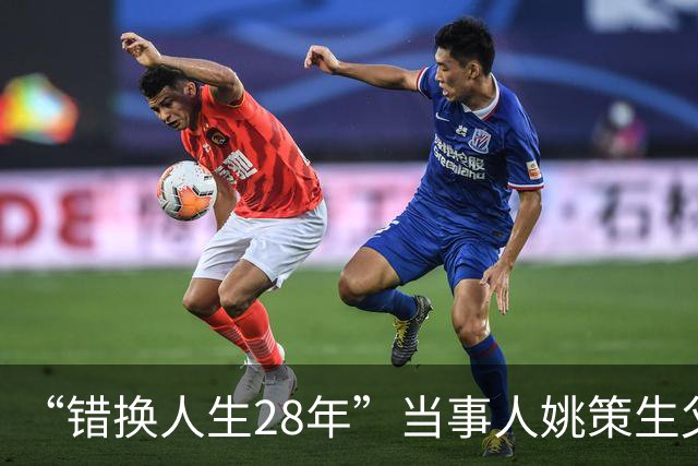 “错换人生28年”当事人姚策生父去世，姚策生母：已将老伴安葬在驻马店老家