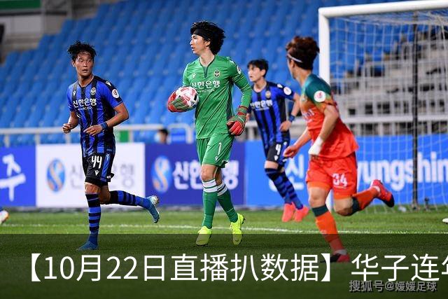 【10月22日直播扒数据】华子连年揭幕40+ 凯斯勒12/12比肩张伯伦