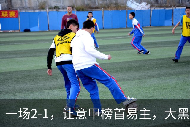 一场2-1，让意甲榜首易主，大黑马登顶：7胜1平，超越国际米兰