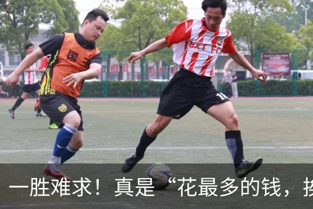 一胜难求！真是“花最多的钱，挨最毒的打”……