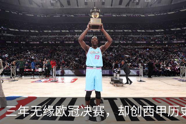 三年无缘欧冠决赛，却创西甲历史最佳赛季，穆里尼奥“一期”皇马被低估了？
