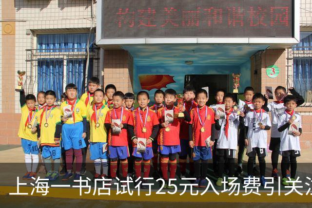 上海一书店试行25元入场费引关注 店主：预约可免费，收费非目的，希望大家了解并维护空间