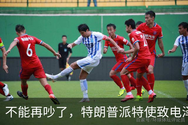 不能再吵了，特朗普派特使致电泽连斯基，划下一条红线，乌方松口