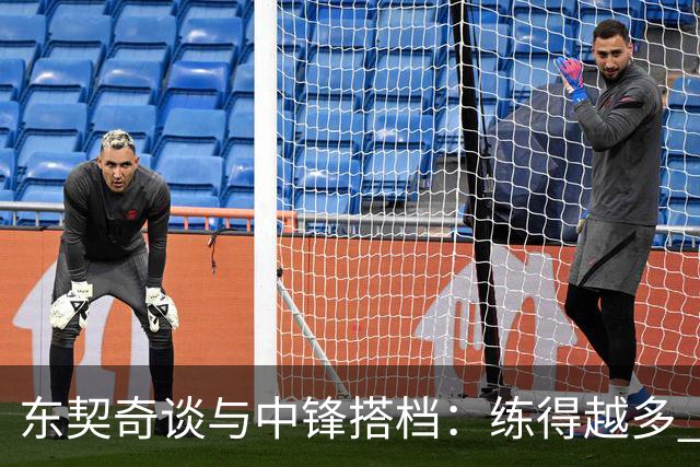 东契奇谈与中锋搭档：练得越多 对挡拆的感觉就越到位！