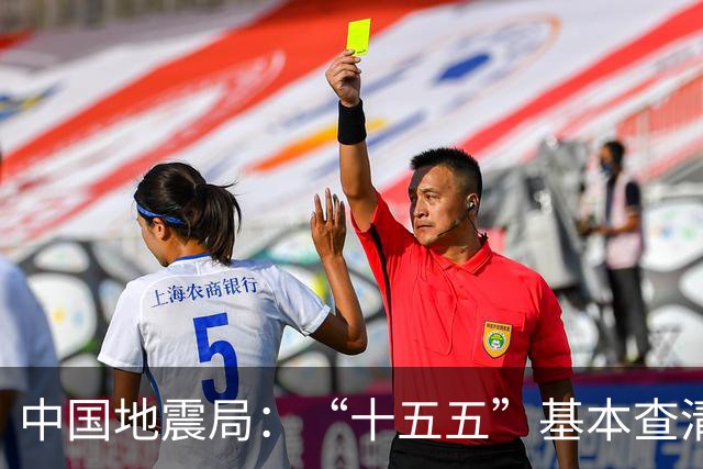 中国地震局：“十五五”基本查清7.5级以上大震震源分布
