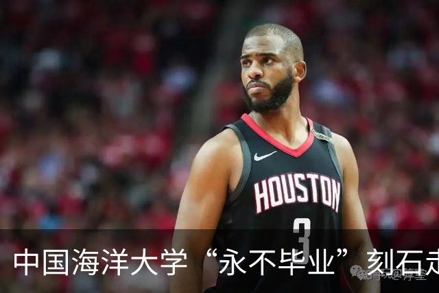 中国海洋大学“永不毕业”刻石走红，引发延毕焦虑