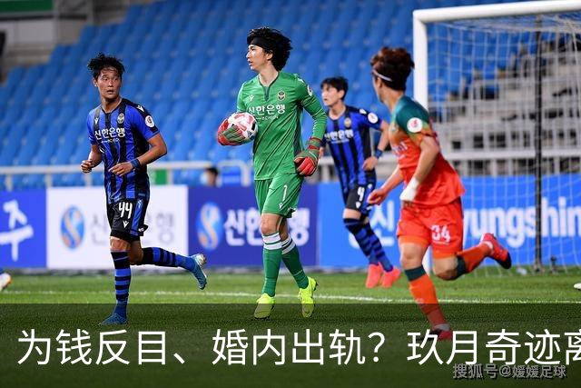 为钱反目、婚内出轨？玖月奇迹离婚内情不简单，还是凤凰传奇机智