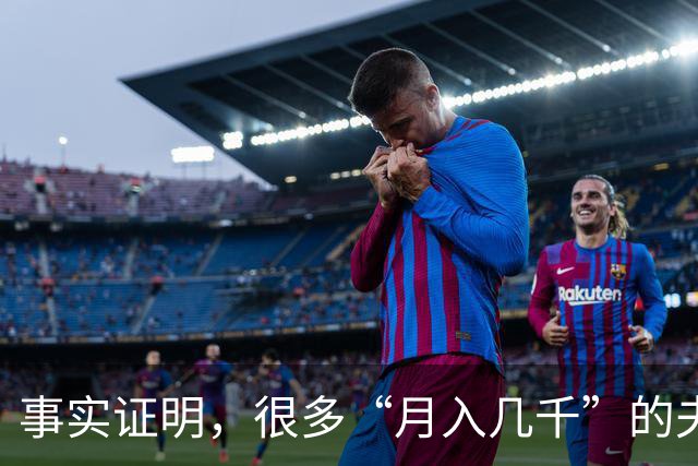 事实证明，很多“月入几千”的夫妻，要么天天吵架，要么选择离婚