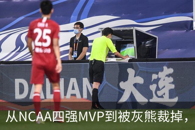 从NCAA四强MVP到被灰熊裁掉，他签下双向合同加盟独行侠