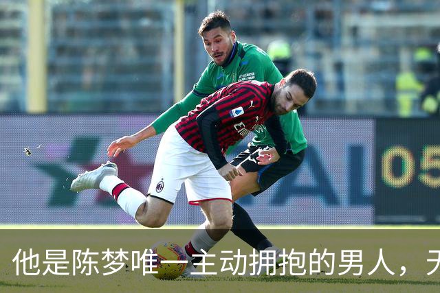 他是陈梦唯一主动拥抱的男人，无缘国乒回青岛，二人已走上相同路