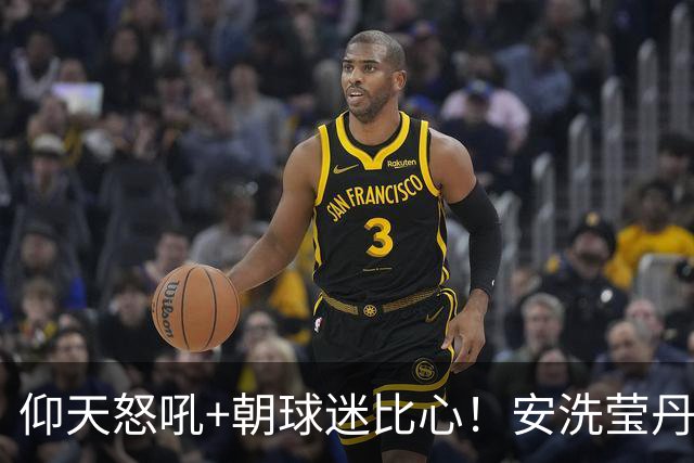 仰天怒吼+朝球迷比心！安洗莹丹麦夺冠又造历史首人纪录 赛季61胜1负