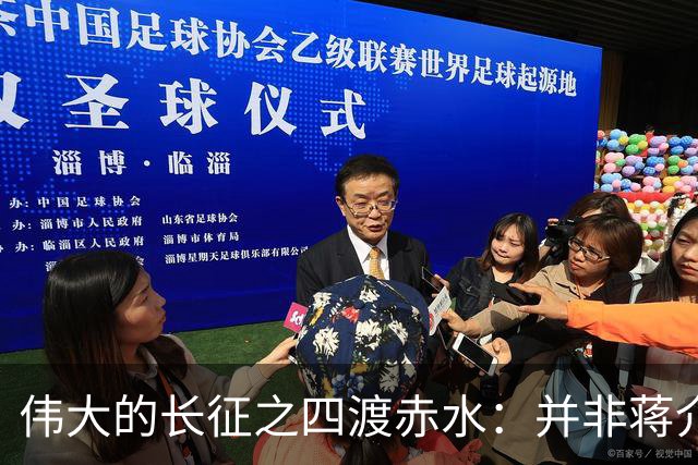 伟大的长征之四渡赤水：并非蒋介石不善作战，而是毛主席太高明？