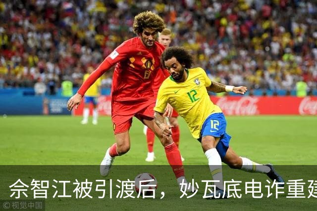佘智江被引渡后，妙瓦底电诈重建仅用两个月，根源是地方武装分成