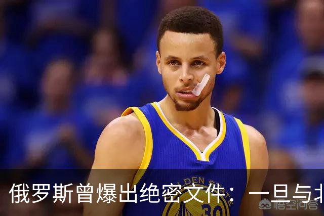 俄罗斯曾爆出绝密文件：一旦与北约开战，先打中国周边两“邻居”
