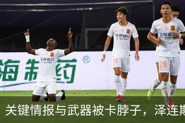 关键情报与武器被卡脖子，泽连斯基和特朗普裂痕加深