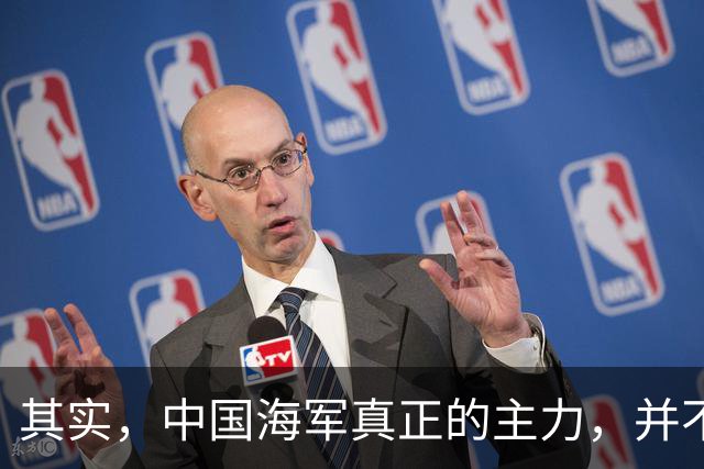 其实，中国海军真正的主力，并不是055大驱！俄媒都羡慕不已