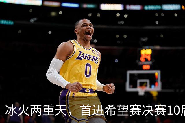 冰火两重天，首进希望赛决赛10后选手惨遭两连败，孙心然两连胜