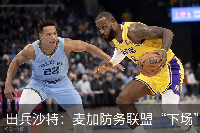 出兵沙特：麦加防务联盟“下场”
