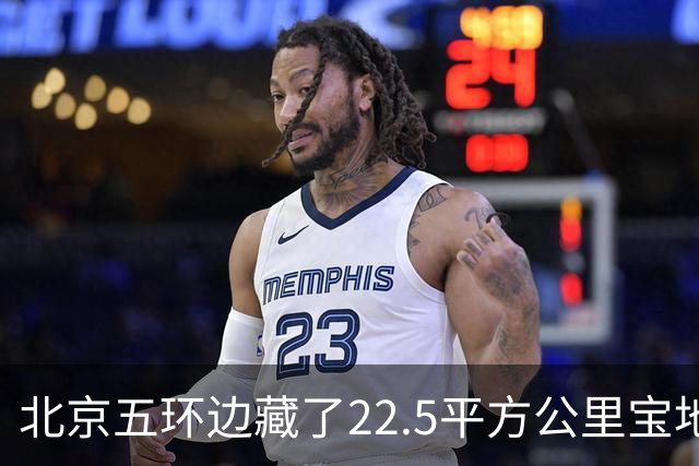 北京五环边藏了22.5平方公里宝地！10万人新城即将崛起