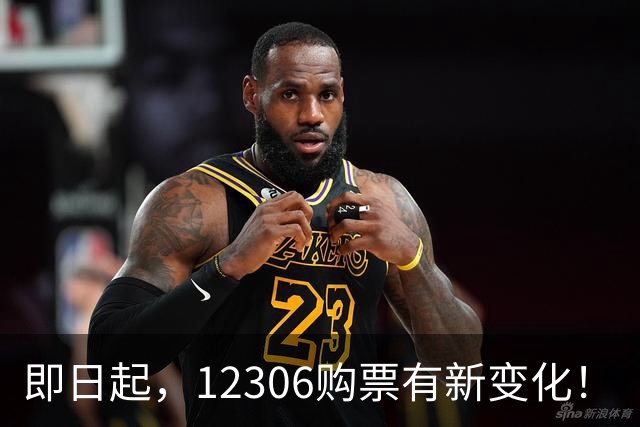 即日起，12306购票有新变化！