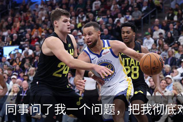 同事问了我一个问题，把我彻底难住了！