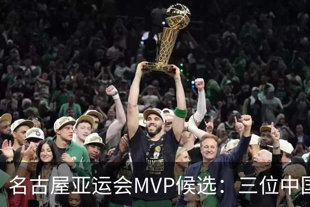 名古屋亚运会MVP候选：三位中国泳将，三条通往巅峰的路