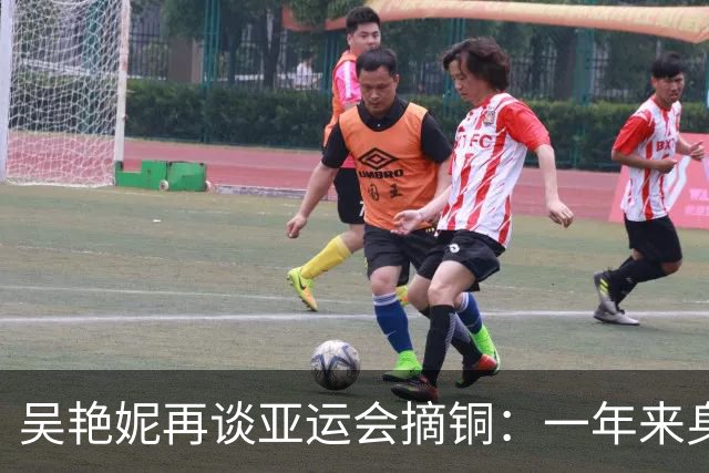 吴艳妮再谈亚运会摘铜：一年来身体问题爆发，感觉自己是废物，曾连看7天心理医生，因抢跑被诋毁辱骂；吴艳妮妈妈：她个性鲜明，特别自我