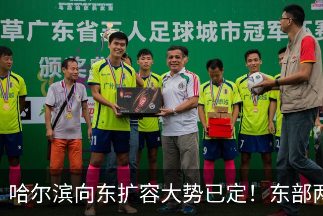 哈尔滨向东扩容大势已定！东部两大片区，谁才是未来的核心？