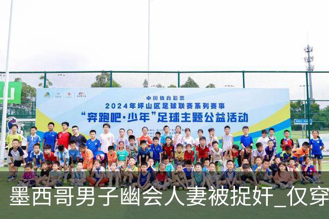 墨西哥男子幽会人妻被捉奸 仅穿短裤悬挂3楼窗外失手堕地