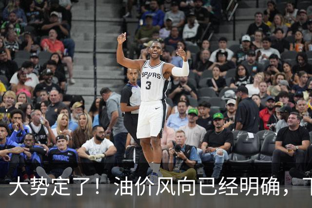 大势定了！油价风向已经明确，下月开始，燃油车主躲不开三件事