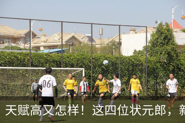 天赋高又怎样！这四位状元郎，新赛季可能要打替补！