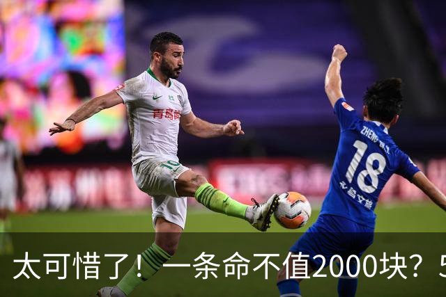 太可惜了！一条命不值2000块？5次活命机会全部浪费！这家人的无知，葬送了一条年轻生命