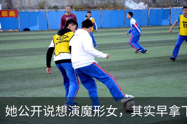 她公开说想演魔形女，其实早拿下罗刹女：没人接住我的暗示
