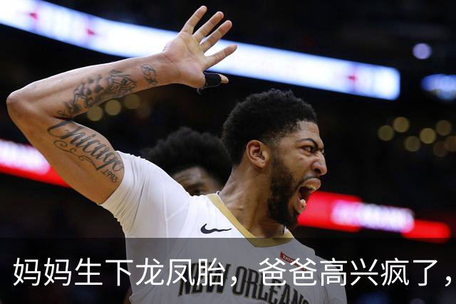 妈妈生下龙凤胎，爸爸高兴疯了，医生却摇头：这不是双胞胎