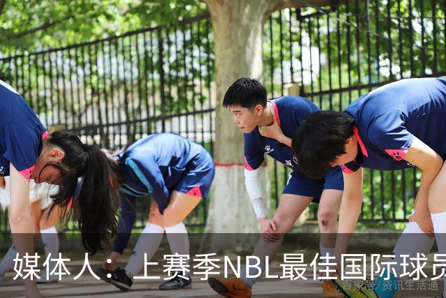 媒体人：上赛季NBL最佳国际球员尼文·哈特签约NBL合肥狂风男篮