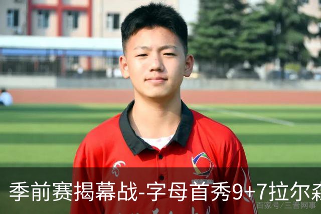 季前赛揭幕战-字母首秀9+7拉尔森13分 热火擒猛龙
