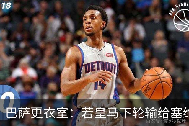 巴萨更衣室：若皇马下轮输给塞维 那巴萨仍能夺冠