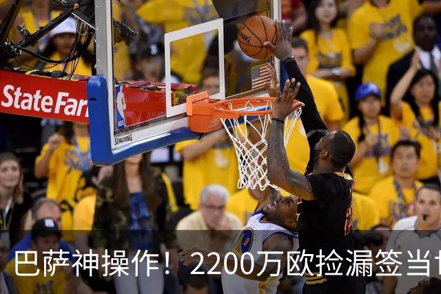 巴萨神操作！2200万欧捡漏签当世超级边锋，如今8场造5球闪耀西甲