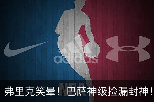 弗里克笑晕！巴萨神级捡漏封神！皇马痛失真核彻底悔断肠