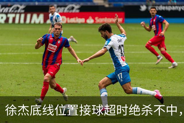徐杰底线位置接球超时绝杀不中，广东1分惜败南京