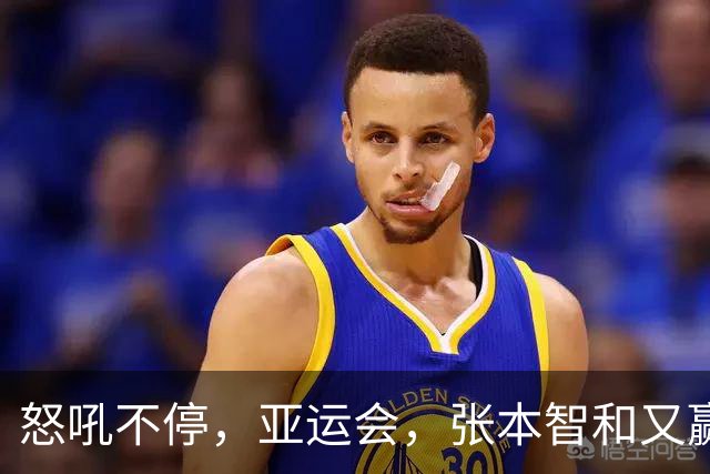 怒吼不停，亚运会，张本智和又赢了：4-0大胜晋级8强！单局11-2