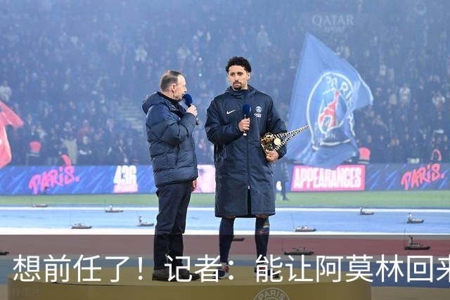 想前任了！记者：能让阿莫林回来，然后我们承认他一直是对的吗？