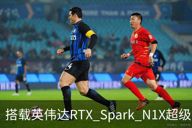 搭载英伟达RTX Spark N1X超级芯片：联想YOGA Pro 15开启盲约，端侧跑通超千亿参数大模型