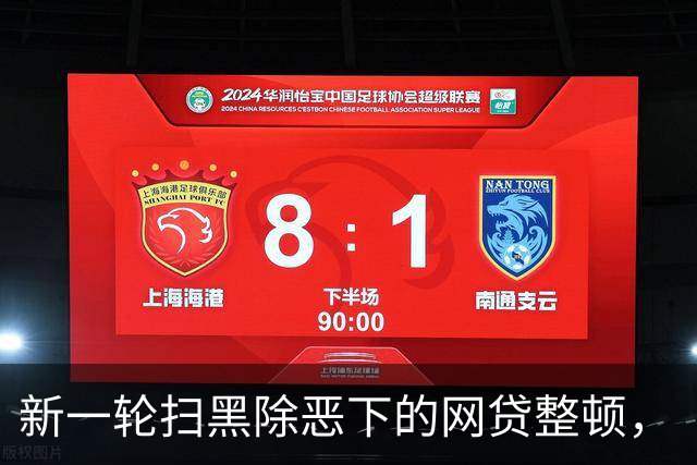 新一轮扫黑除恶下的网贷整顿，“翻旧账”，查出问题就处理！