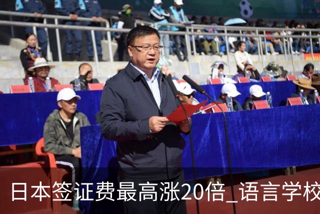 日本签证费最高涨20倍 语言学校迎倒闭潮，2028年专门学校也悬了？