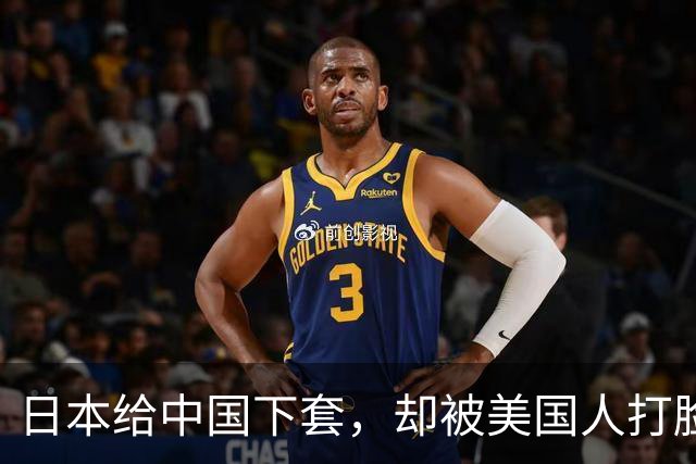 日本给中国下套，却被美国人打脸，高市阴谋破产，特朗普也中了招
