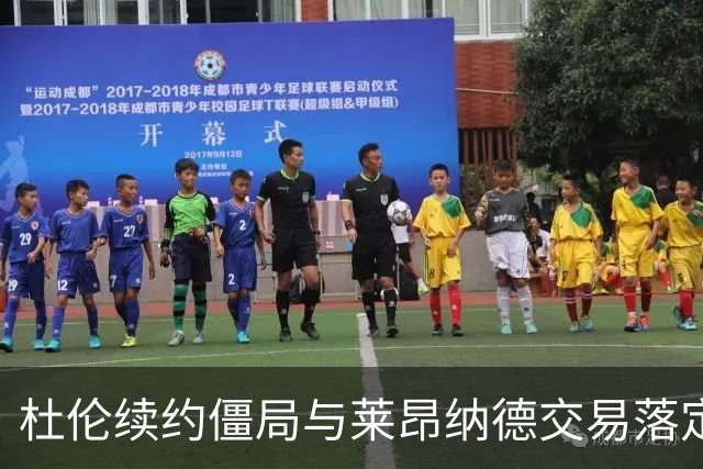 杜伦续约僵局与莱昂纳德交易落定：训练营前的两个问题