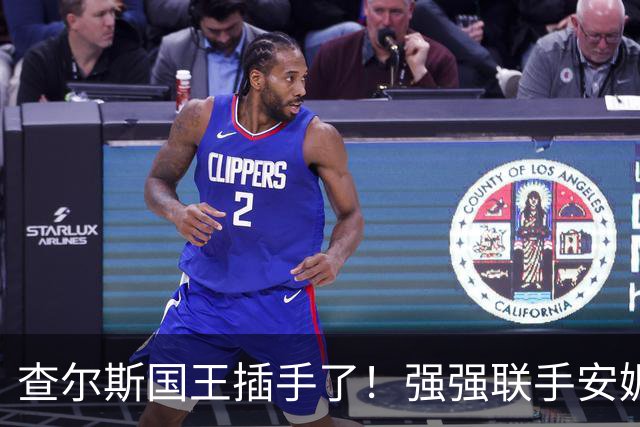 查尔斯国王插手了！强强联手安妮长公主和苏菲，威廉王储进退两难